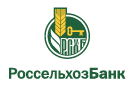 Банк Россельхозбанк в Масловой Пристани